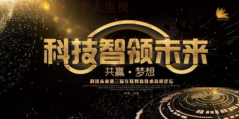 必赢体育科技控股：引领未来体育科技创新