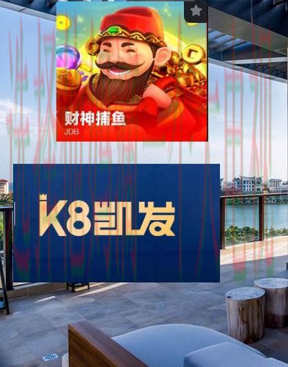 凯发娱乐APP官网下载入口