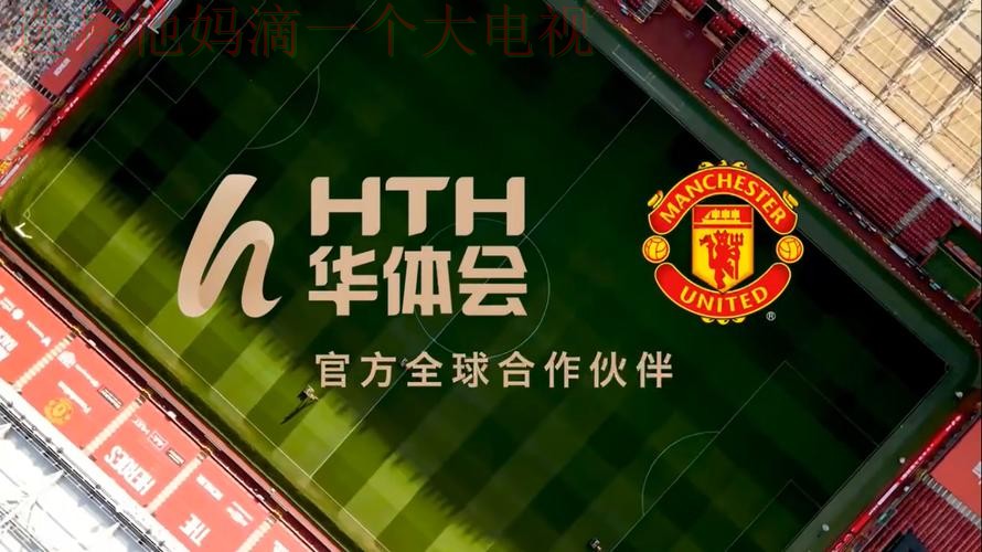 华体会娱乐下载链接